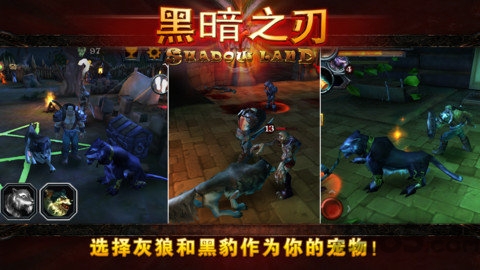 黑暗之刃游戏