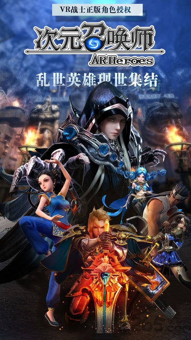 次元召唤师无限钻石私服版