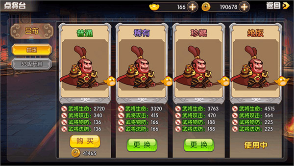 天天三国新手攻略说明 天天三国新手攻略