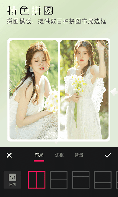 美颜全能相机官方版下载