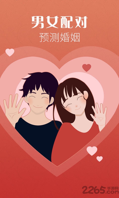 手相指纹预测相机app