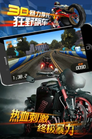 3d摩托飞车手机版