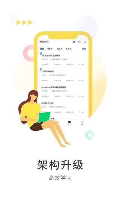 狂人学院官方版