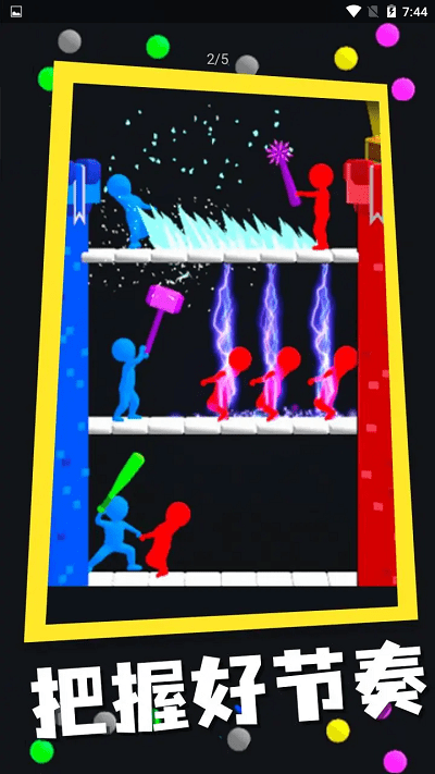 弹球与战争游戏