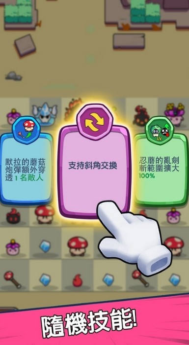 菇勇者td游戏(shroom guard)