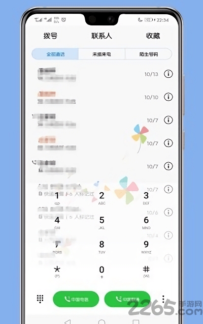 极致华为主题正式版