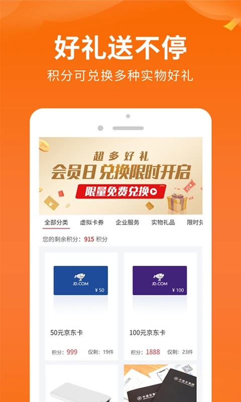 i企服平台(改名司盟企服)