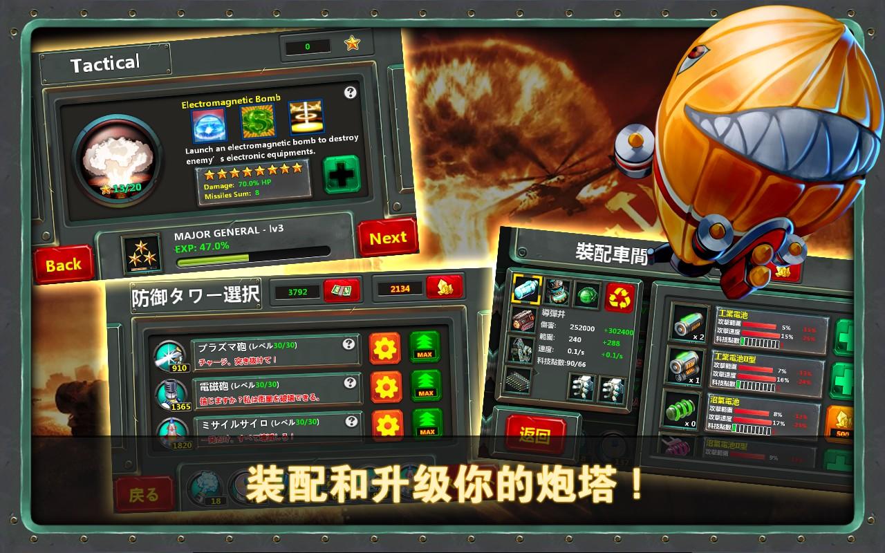 小小指挥官2之世界争霸中文版