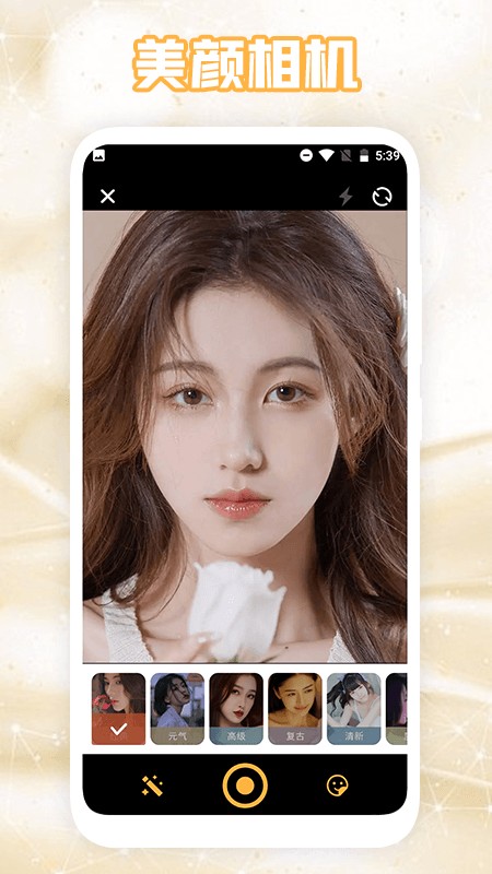 完美相机免费下载