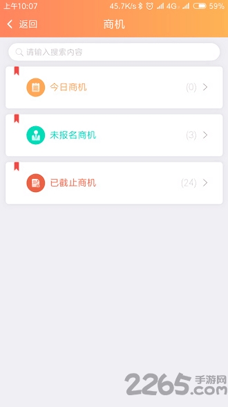 筑服云app