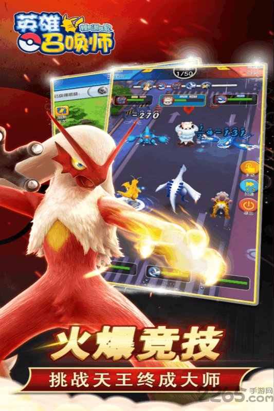 英雄召唤师变态版