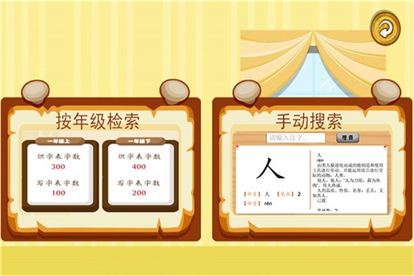 汉字笔画练习写软件