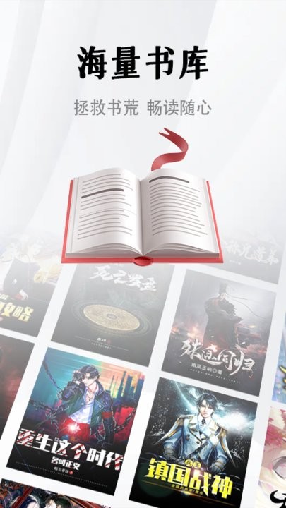 随梦小说极速版软件最新版