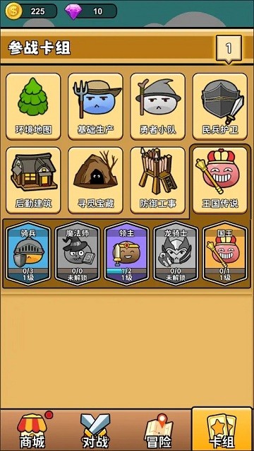 代号史莱姆官方版