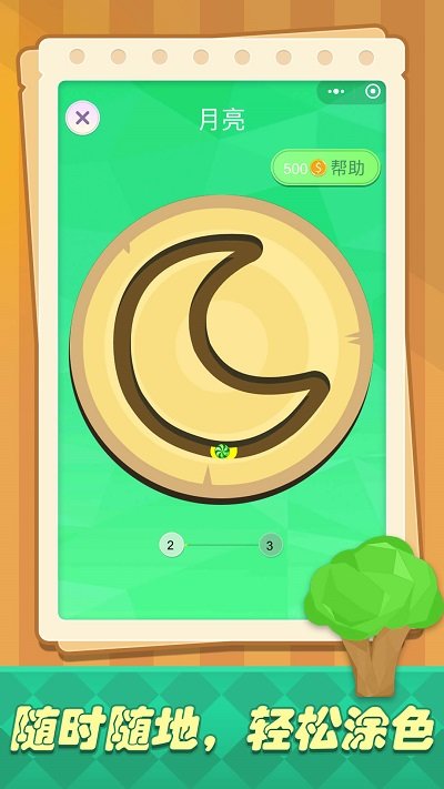 儿童画画涂色绘本app