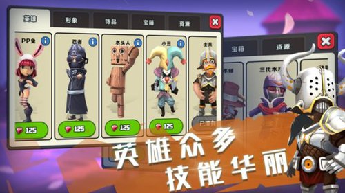 疯狂小分队手机版