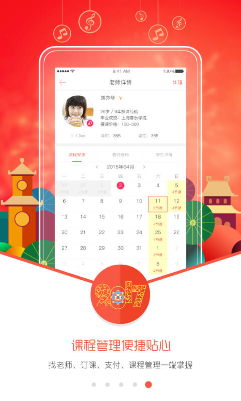 弹吧钢琴陪练官方版