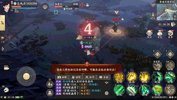 新天龙八部剑荡阴山教程