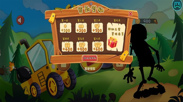 画线挖掘机小游戏