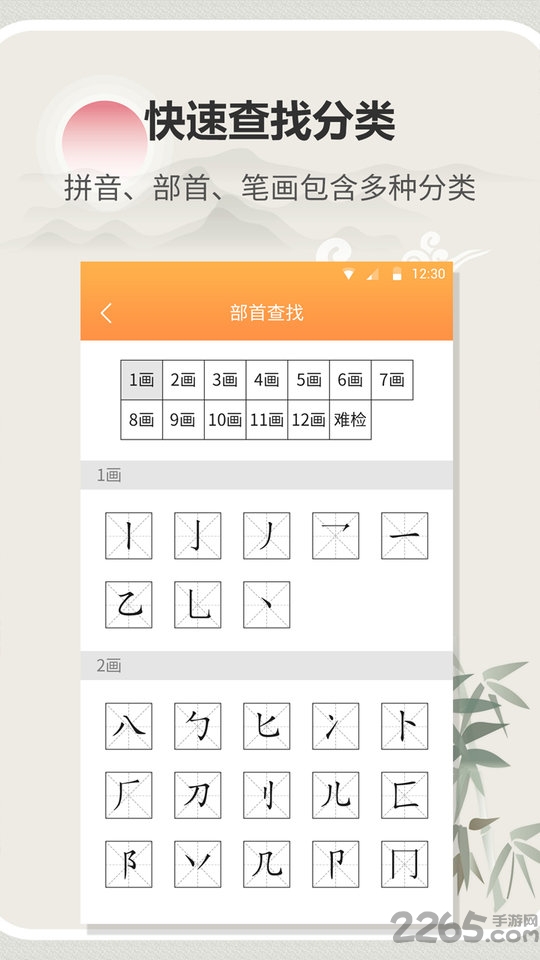 字典词典通最新版(改名汉字字典通)