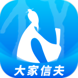 大家信夫app