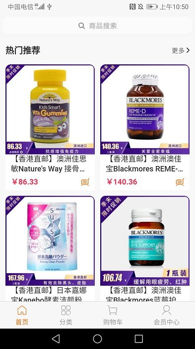 丝绸之路跨境购app