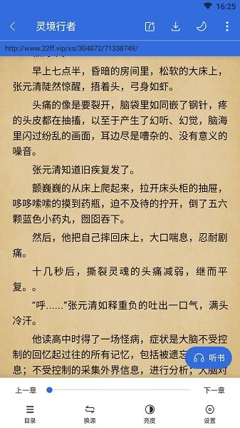 小兔阅读app软件