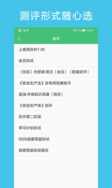 hse365在线教育平台app