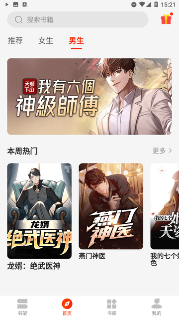 开读小说最新版