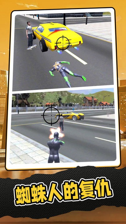 复仇联盟蜘蛛侠最新版