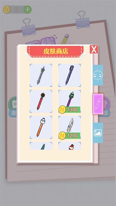 画线手要稳游戏