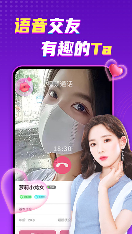 团团约玩平台 团团约玩app下载