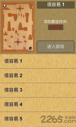 三维重力迷宫游戏下载