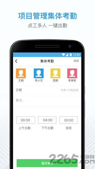 筑库网app
