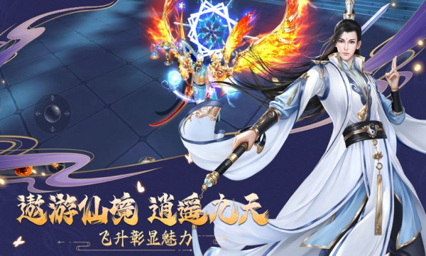 地藏降龙传手游