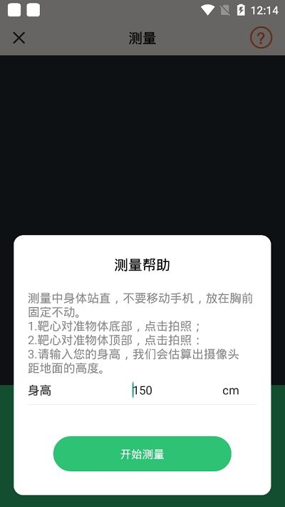 分贝噪音测试仪手机版