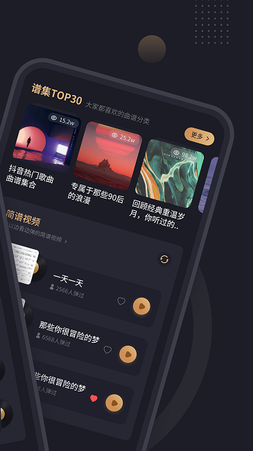 免费钢琴谱app