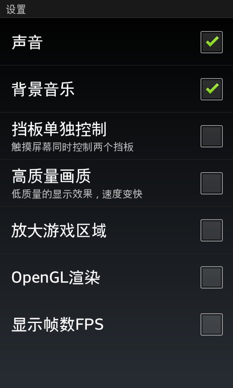 矢量弹球手机版