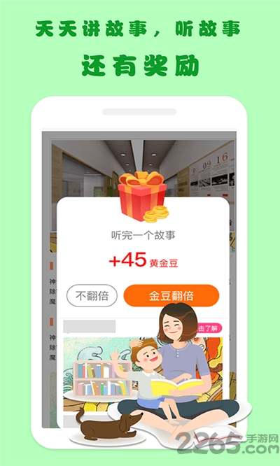 嘟嘟儿童故事最新版