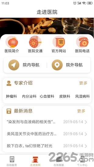 广安门医院app 广安门医院官方下载