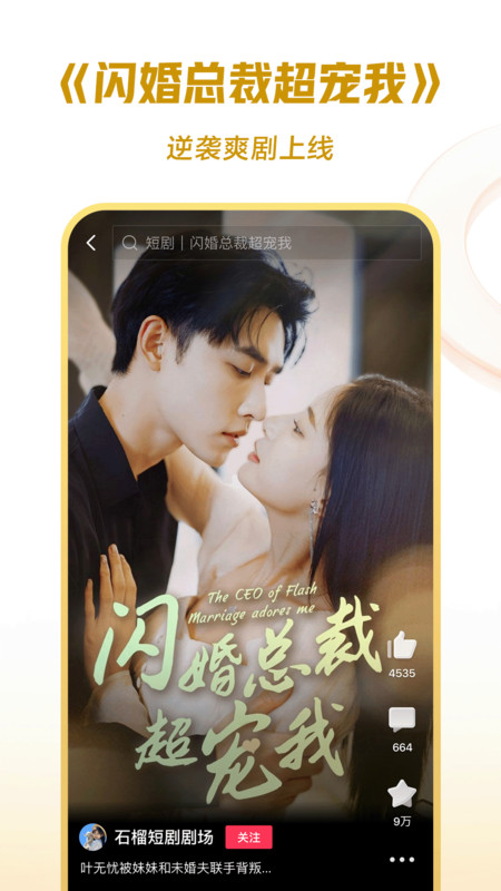 西瓜视频3.0旧版