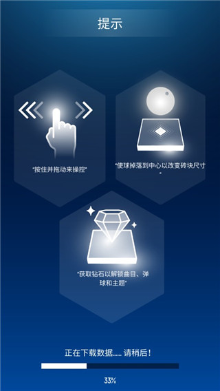 节奏弹球新手怎么玩 节奏弹球新手玩法攻略