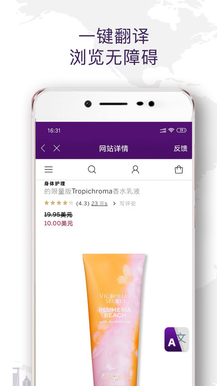 Wotada全球买手软件下载