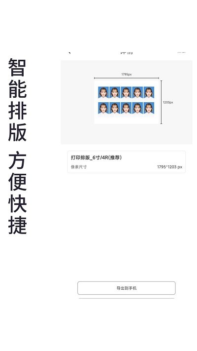 小怪免费证件照手机版(改名小怪证件照免费制作)