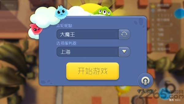 爆破星球最新版