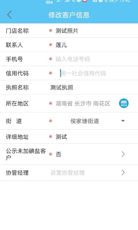 开门生活卖家平台