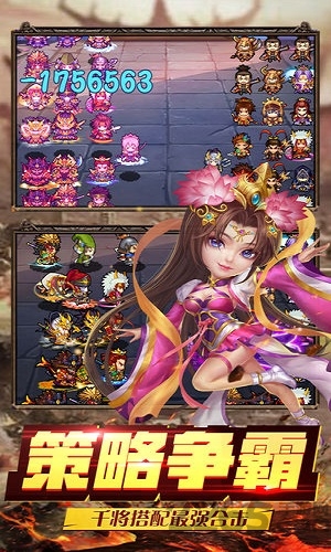 冰鸟游戏放置三国红包版