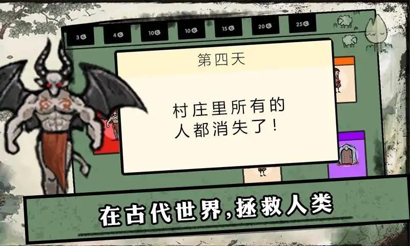 堆叠的村庄官方版