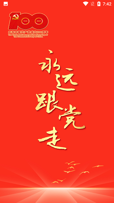 辽沈智慧党建云平台app