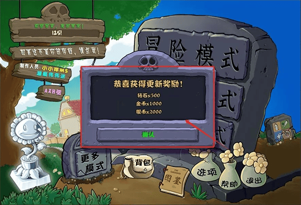 植物大战僵尸杂交版最新玩法 植物大战僵尸杂交版更新内容